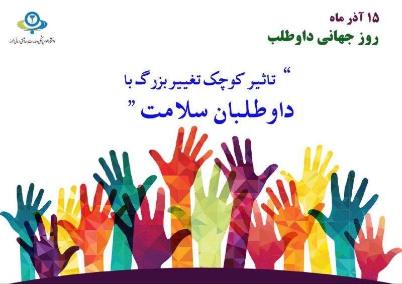 [#دانشگاه\_علوم\_پزشکی\_البرز](?q=%23%D8%AF%D8%A7%D9%86%D8%B4%DA%AF%D8%A7%D9%87_%D8%B9%D9%84%D9%88%D9%85_%D9%BE%D8%B2%D8%B4%DA%A9%DB%8C_%D8%A7%D9%84%D8%A8%D8%B1%D8%B2)