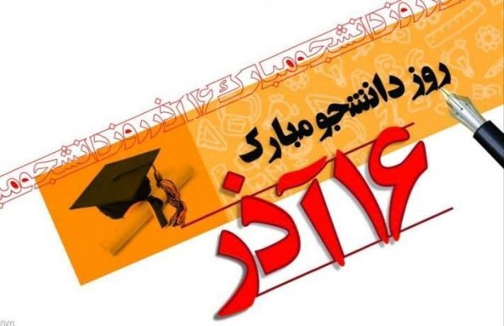 ***?***پیام رئیس دانشگاه علوم‌پزشکی البرز به …