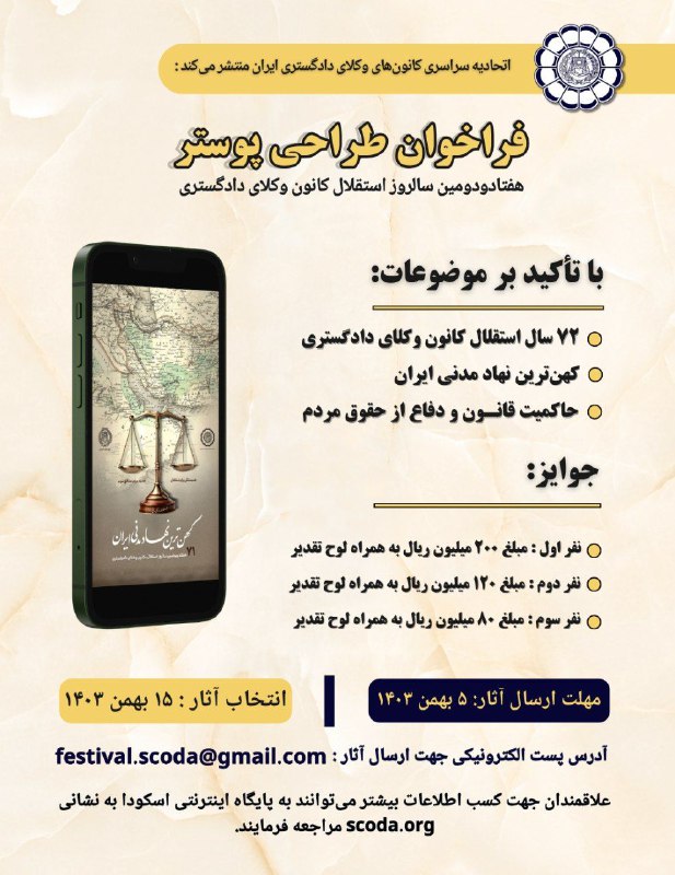 ***♦️*** [**از سوی روابط عمومی اسکودا …