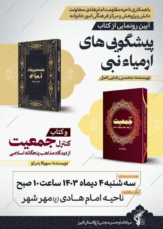 ***?*** البرز پژوهی [@alborzology](https://t.me/alborzology)