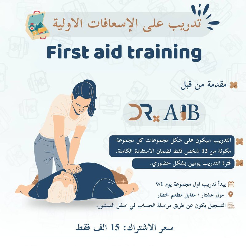 ***⭐️***يعلن دكتور آلب عن بدأ التسجيل …