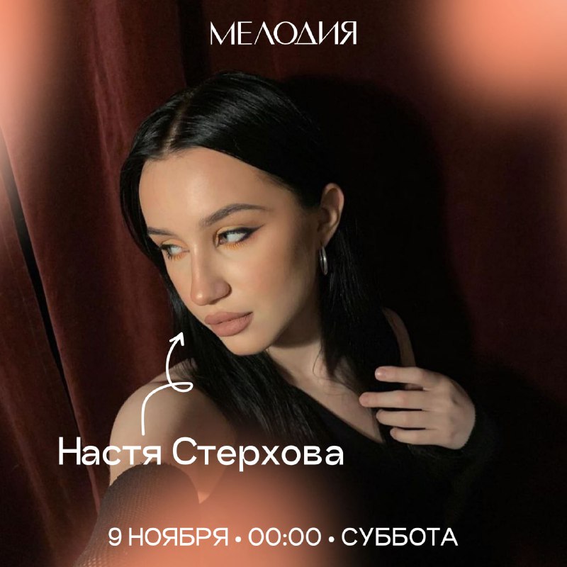 Альбом «Мелодии»