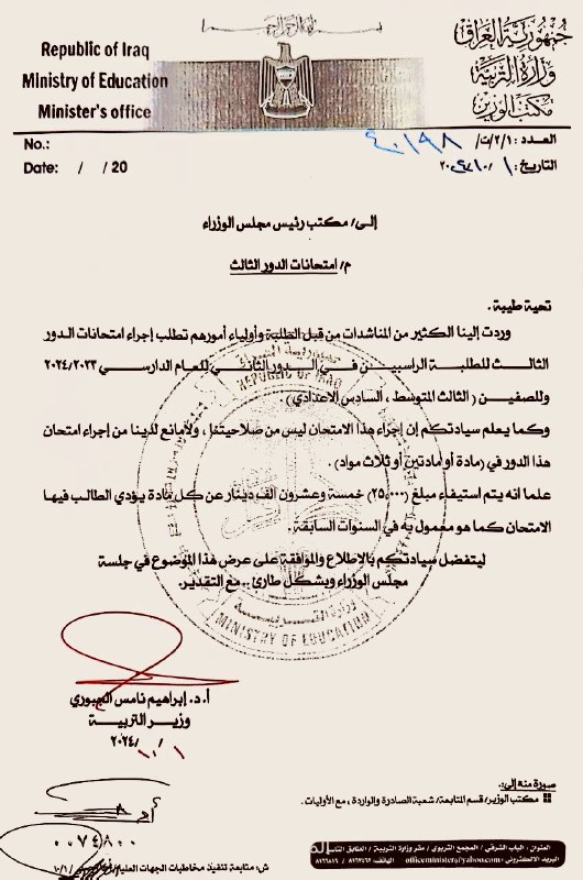 [**#عاجل**](?q=%23%D8%B9%D8%A7%D8%AC%D9%84) **رئاسة مجلس الوزراء