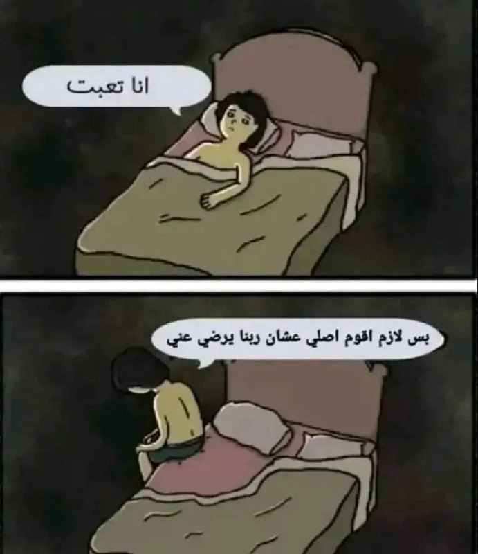 لماذا لا تصلي!