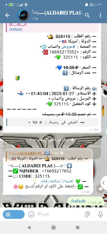 القناة الرسمية 𓆪•|ـــ(𝐀𝐋𝐃𝐀𝐁𝐄𝐈 𝐏𝐋𝐀𝐒)ـــ|•𓆩