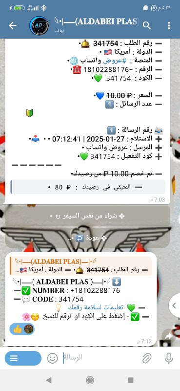 القناة الرسمية 𓆪•|ـــ(𝐀𝐋𝐃𝐀𝐁𝐄𝐈 𝐏𝐋𝐀𝐒)ـــ|•𓆩
