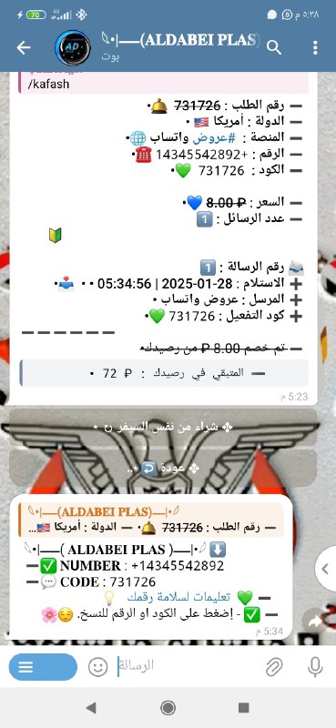 القناة الرسمية 𓆪•|ـــ(𝐀𝐋𝐃𝐀𝐁𝐄𝐈 𝐏𝐋𝐀𝐒)ـــ|•𓆩