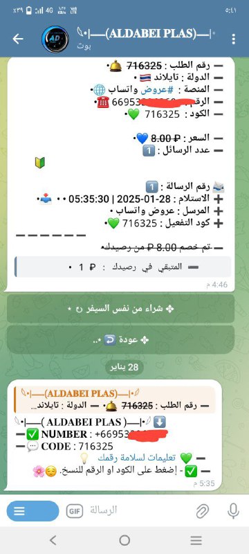 من اول محاوله وصل كود بوت …