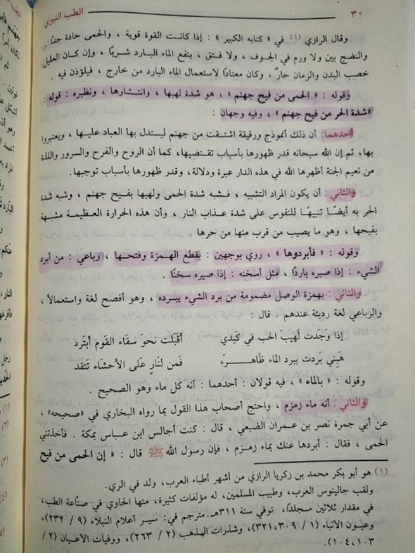 ❀ مُتنَفَسِيَٰ مـ؏َ الکُتب ⚘📜