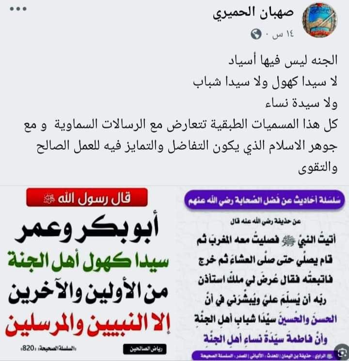يقول القيل الكهنوتي حسب زعمه أن …