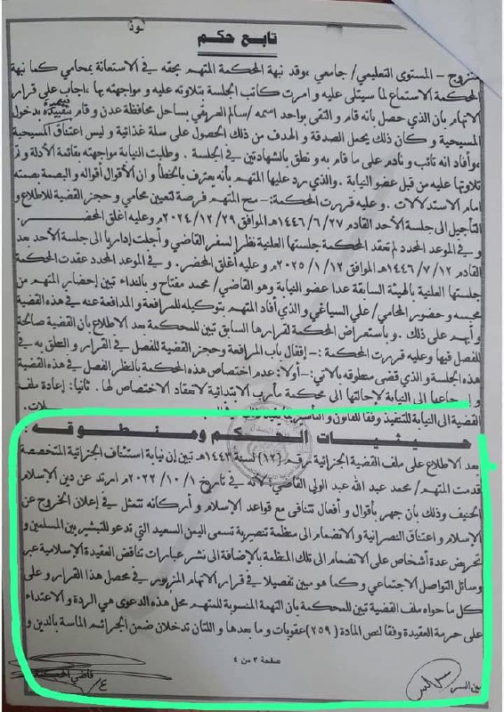 💥 حقيقة القومية الأقيال 📝
