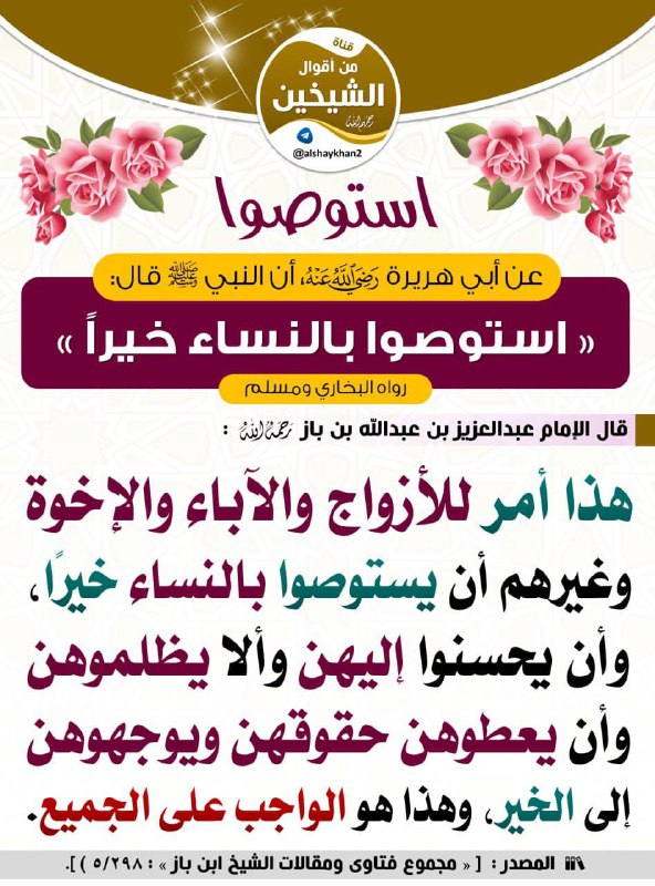 الدعوة إلى التوحيد