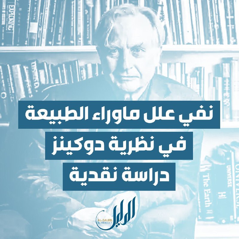 ***❓***هل نظرية التطور نظرية إلحادية؟