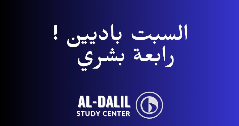 | رابـعـة الـجـديـدة | الـدفـعـة 48