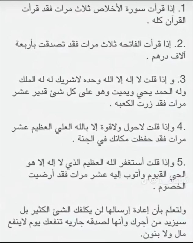 اذكروا الله ??