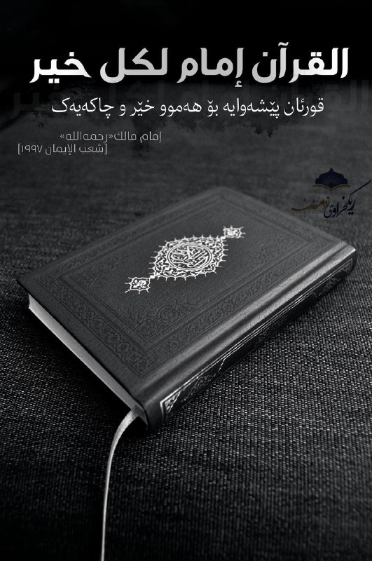 قال الإمام مالك«***?***» :