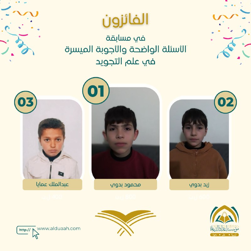 طلاب مؤسسة إعداد الدعاة