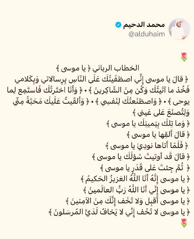 محمد الدحيم