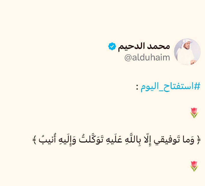 محمد الدحيم