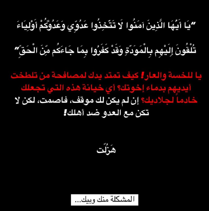 مُشكلة .