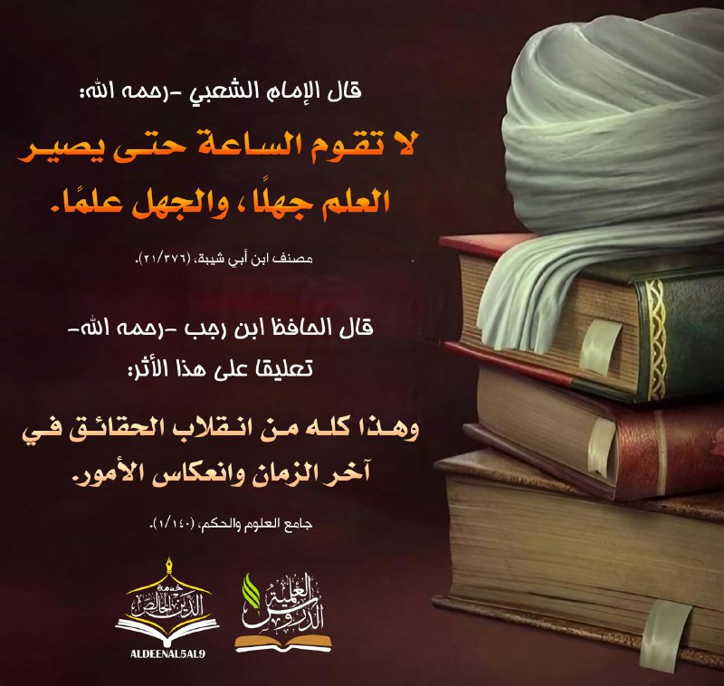 شبكة الدروس العلمية