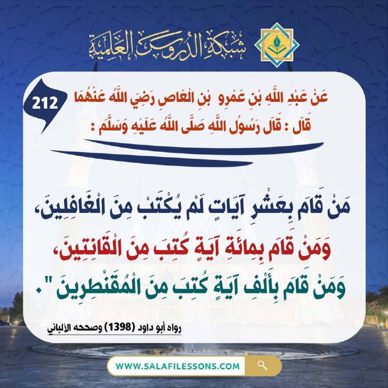 شبكة الدروس العلمية