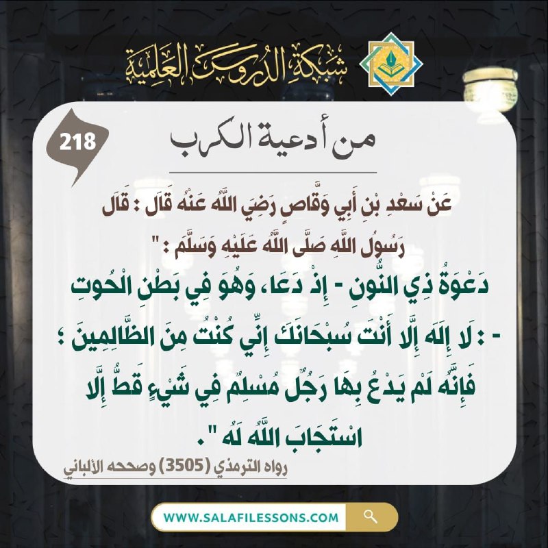 شبكة الدروس العلمية
