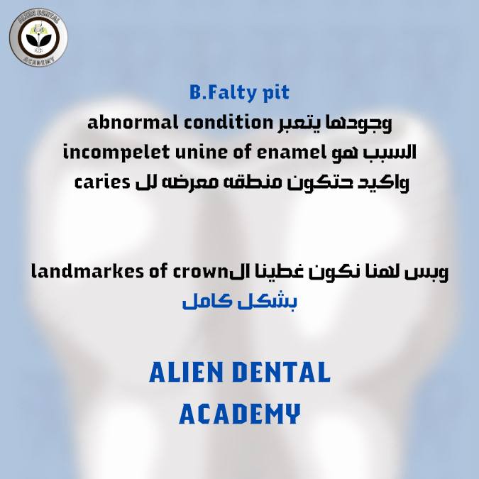 ALIEN DENTAL ACADEMY لكورسات طب الاسنان