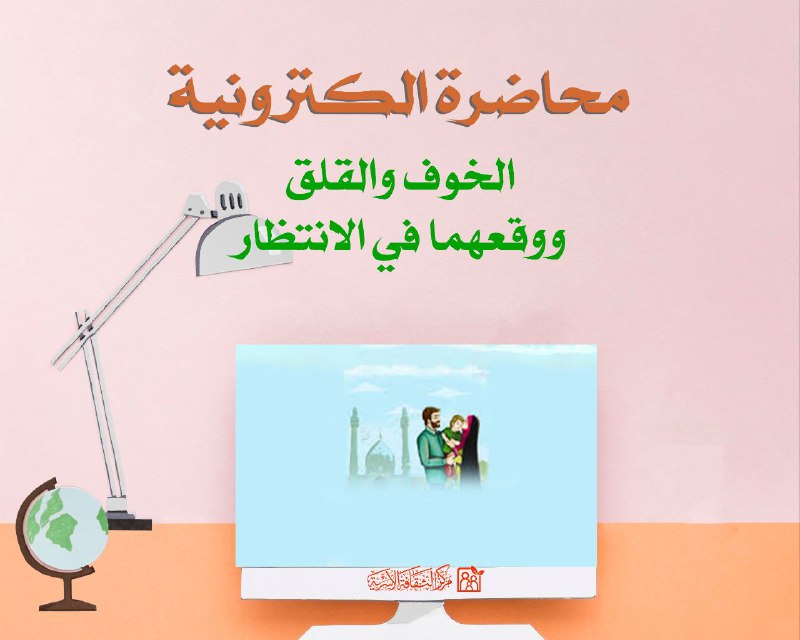 ***✨***إعلان محاضرة إلكترونية