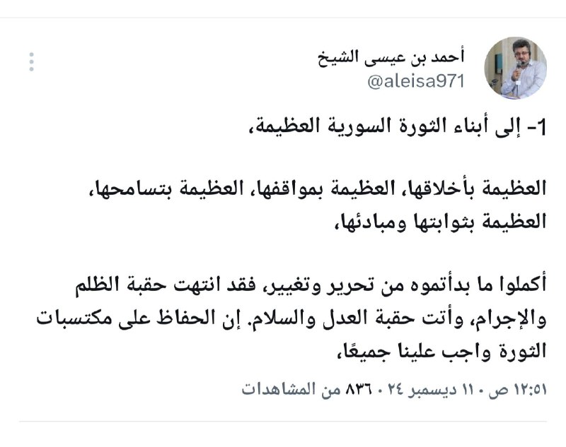 أحمد بن عيسی الشيخ
