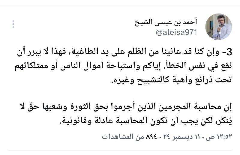 أحمد بن عيسی الشيخ