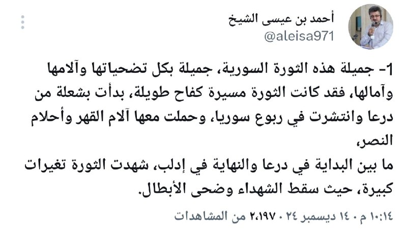 أحمد بن عيسی الشيخ
