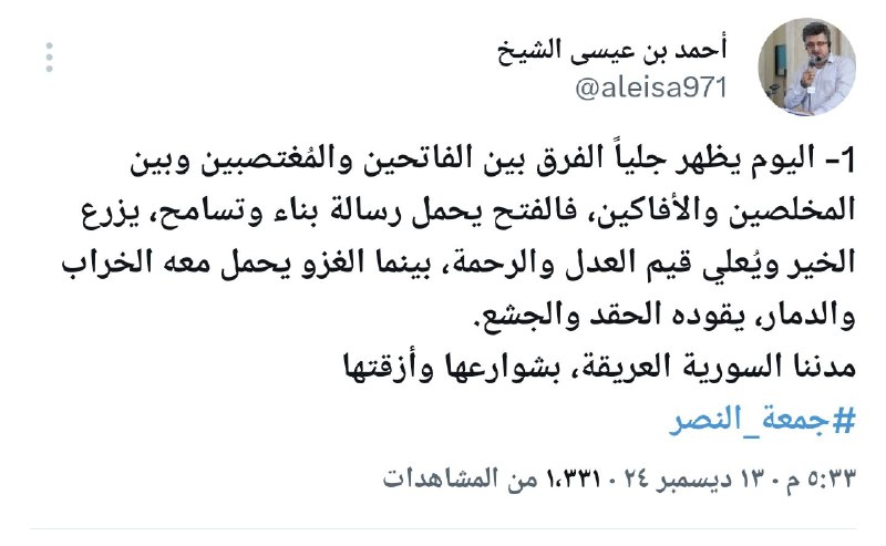 أحمد بن عيسی الشيخ
