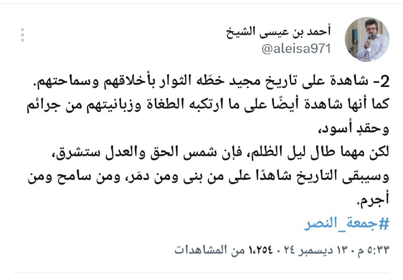 أحمد بن عيسی الشيخ