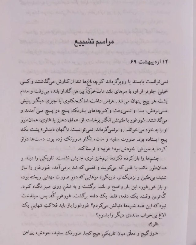 کتاب الفبا