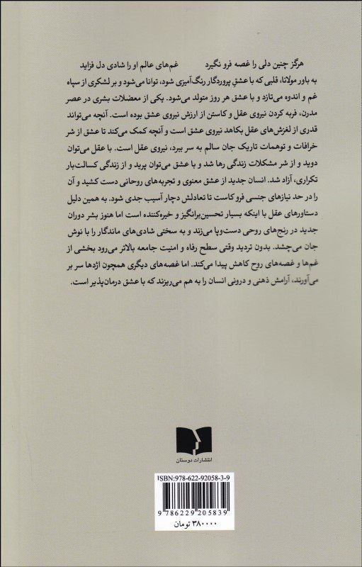 کتاب الفبا