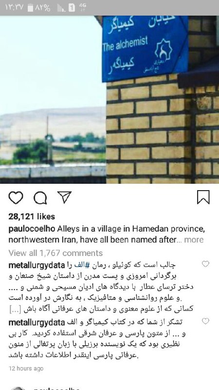 کتاب رمان الف اثر پائلو کوئیلو …