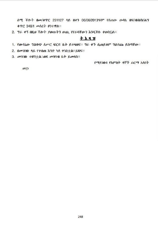 አለሕግAleHig ️