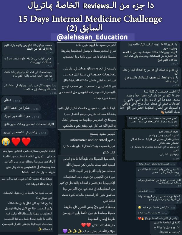 دي الريفيوز الخاصة بالتحدي السابق ***❤️******❤️******❤️******❤️******?******?******?******?***