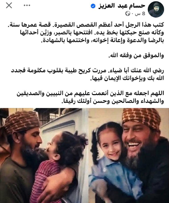 جيل العزة