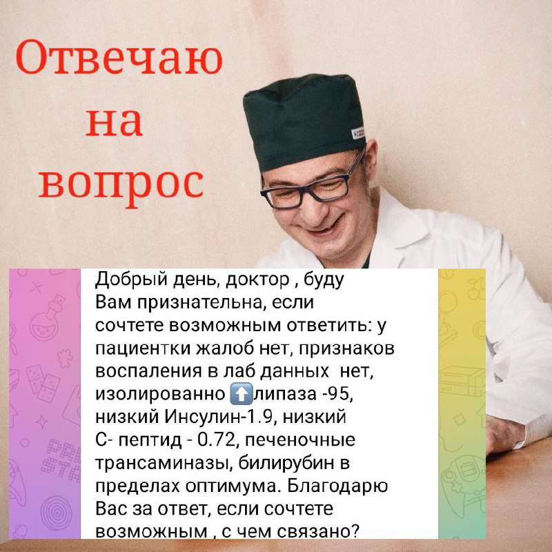 ***🤔*****Отвечаю на вопросы по анализам.**