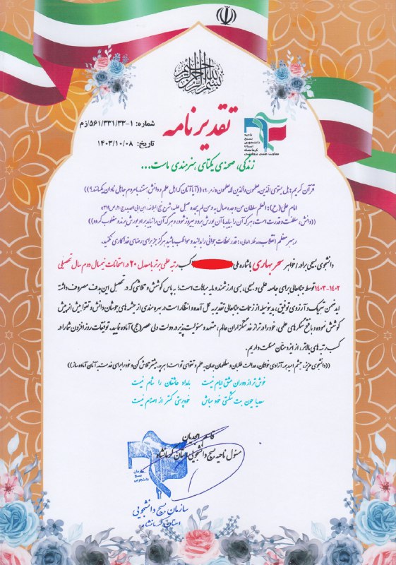 العلم سلطان