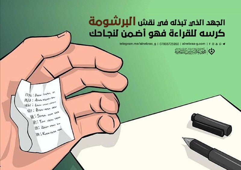 [#غش](?q=%23%D8%BA%D8%B4) | برشومة لو معلومة