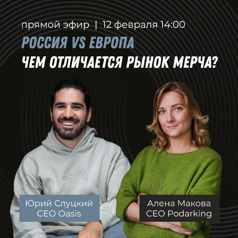 В среду встречаемся в прямом эфире …