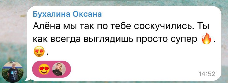 Девочки, я по вам тоже очень …