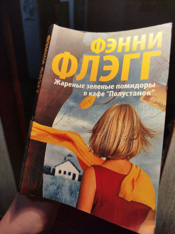 ***🤧***ервая книга челленджа ***🌼***