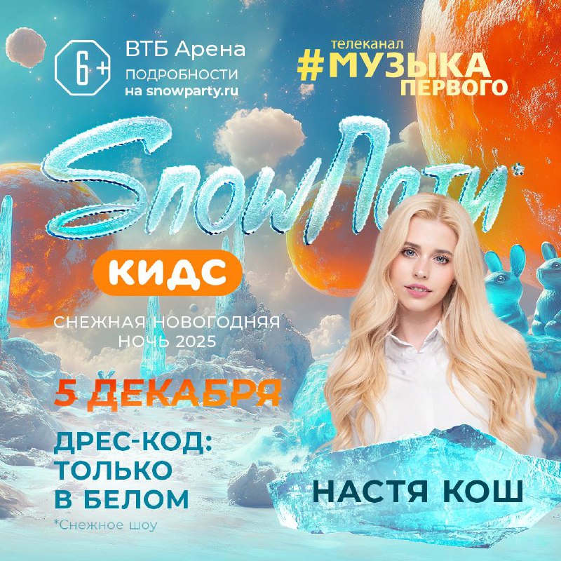 Билетики ***🎟️***