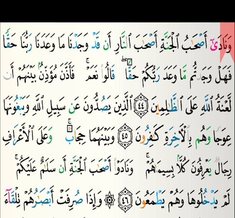 أوَّابٌ.