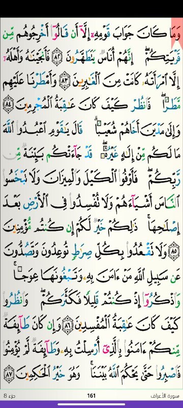 أوَّابٌ.