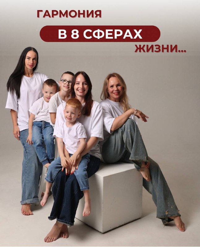 ***🧘*****Гармония в 8 сферах жизни на …